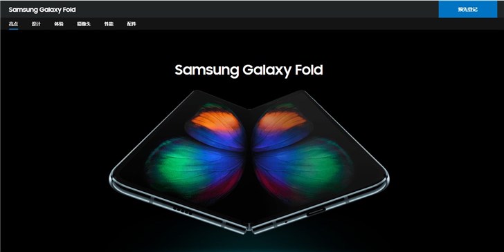 三星Galaxy Fold即将开卖:已上线中国官网并接受预约